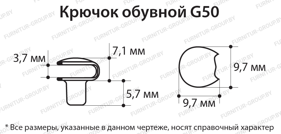 Крючок обувной G50.jpg